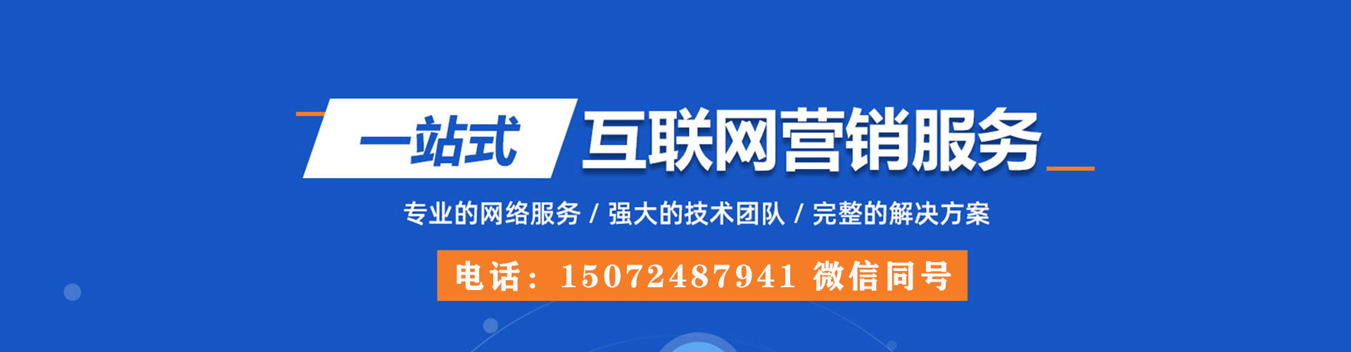 梁子湖如何做sem